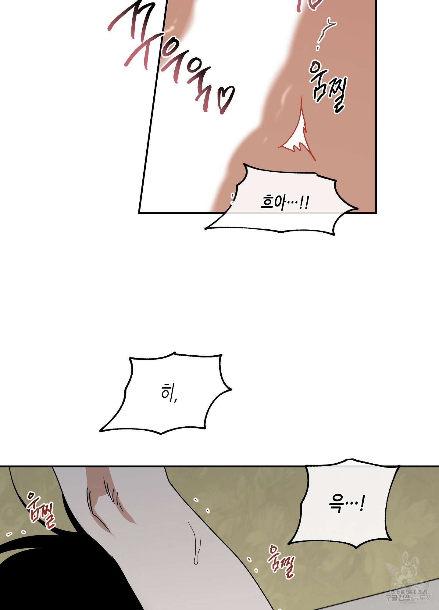 물가의 밤 28화 50