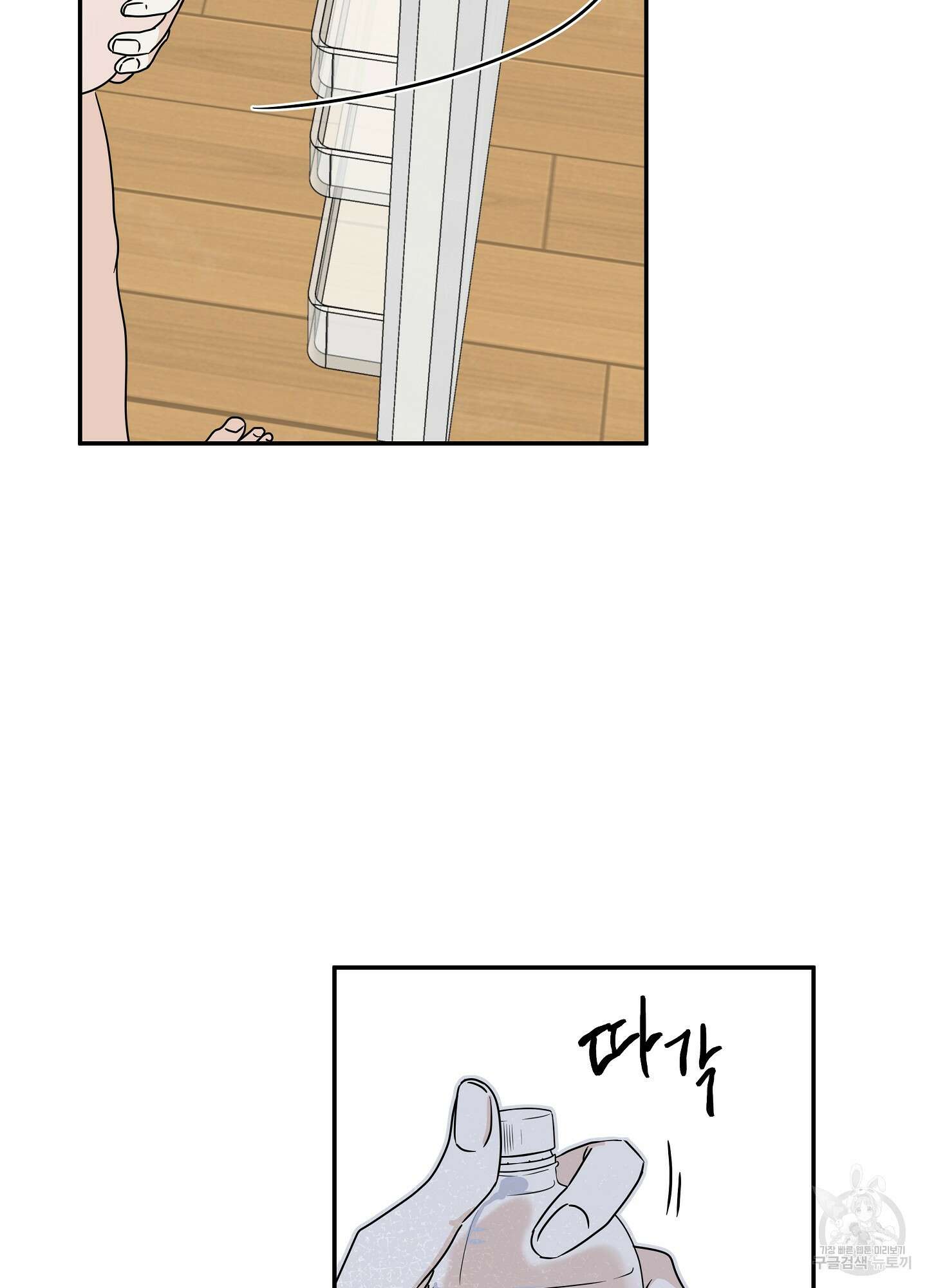 물가의 밤 28화 65