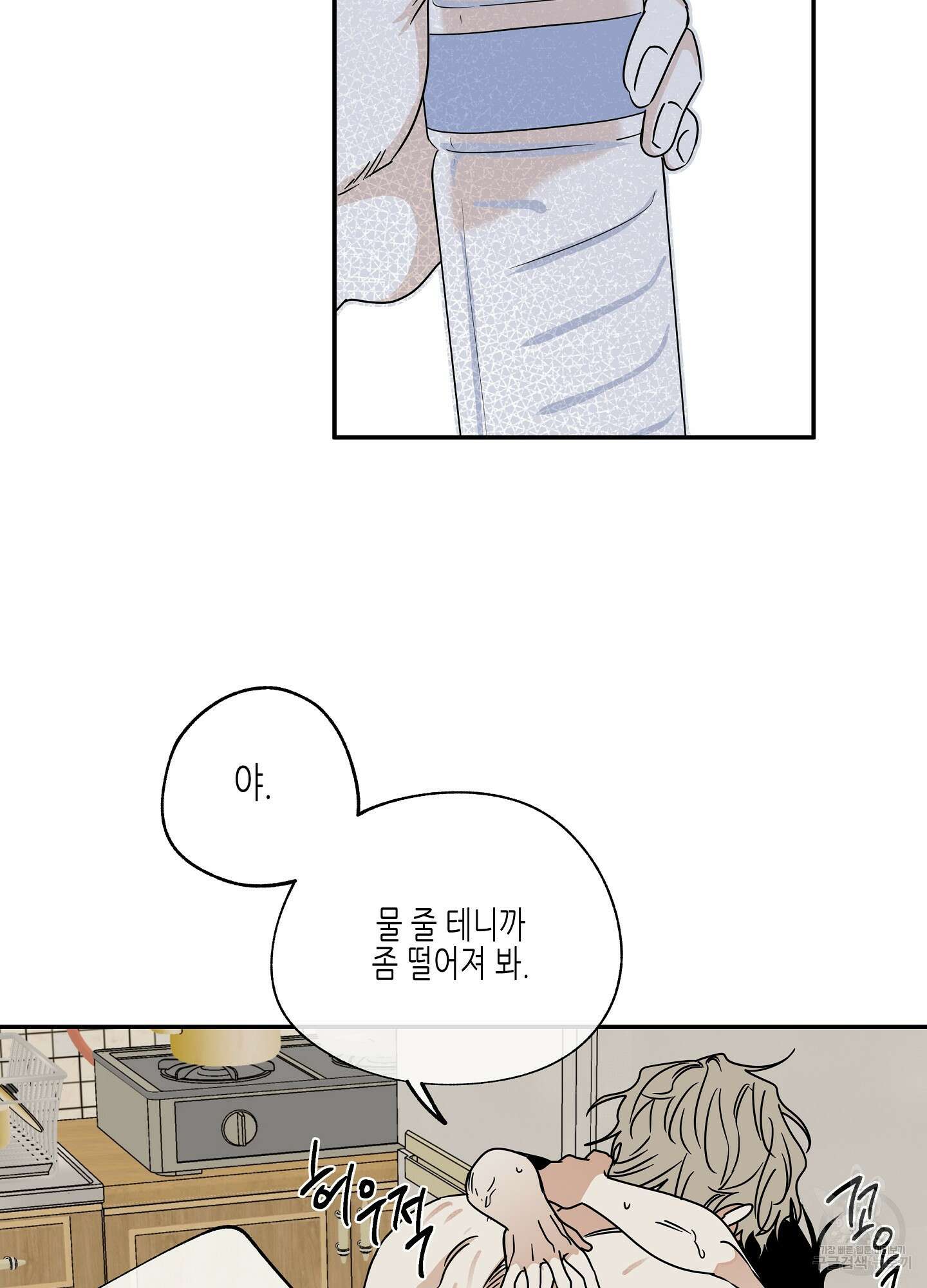 물가의 밤 28화 66