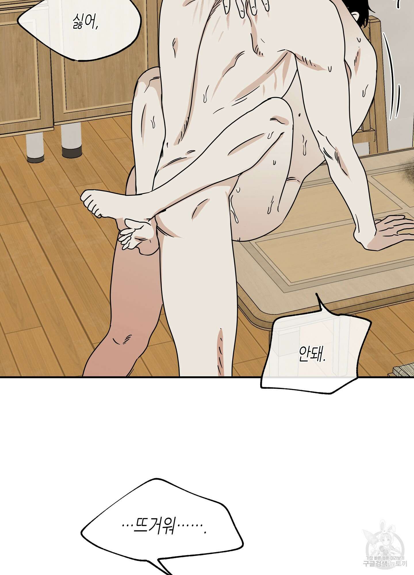물가의 밤 28화 67