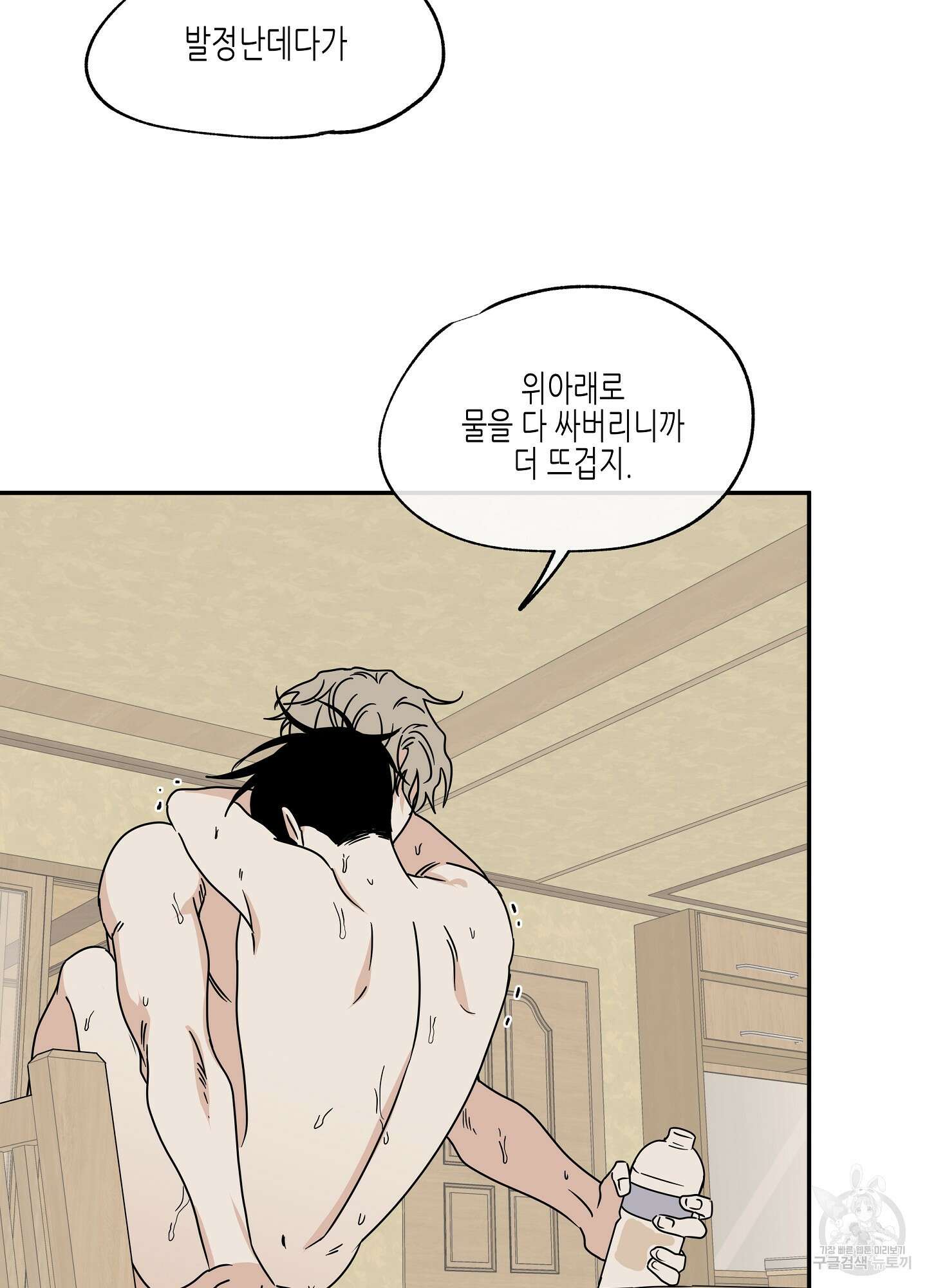 물가의 밤 28화 69