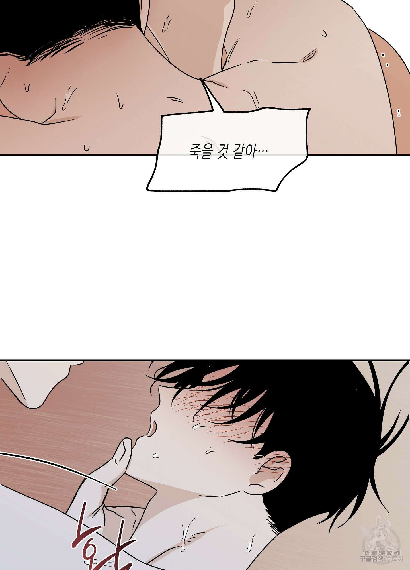 물가의 밤 28화 72
