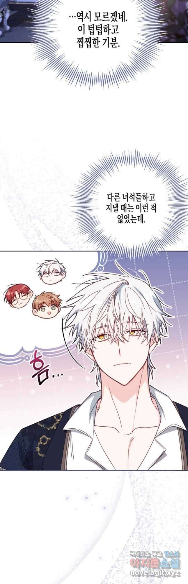 가짜를 위한 장소는 없다 33화 2
