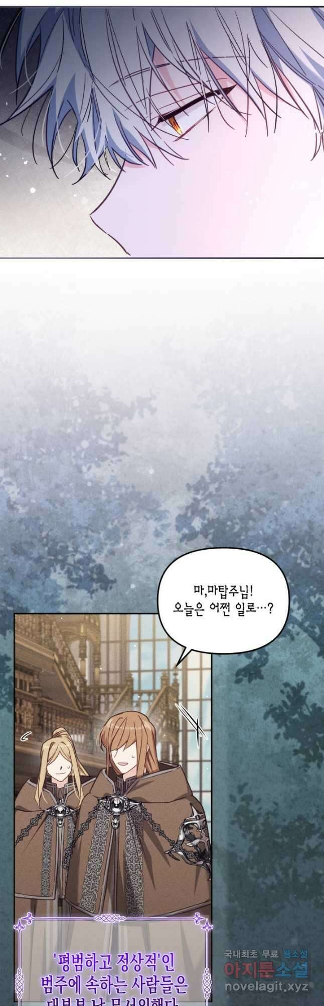 가짜를 위한 장소는 없다 33화 5