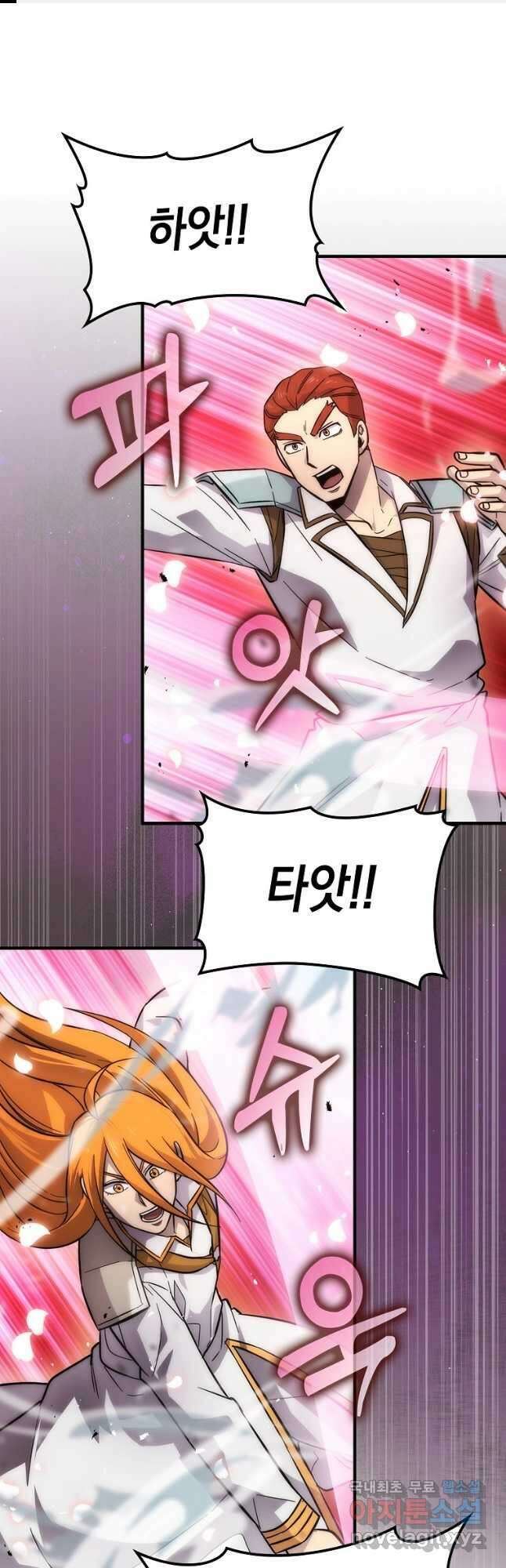 무공으로 레벨업하는 마왕님 43화 1