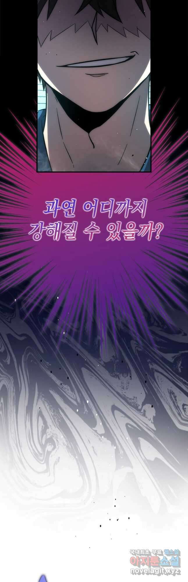 무공으로 레벨업하는 마왕님 43화 6