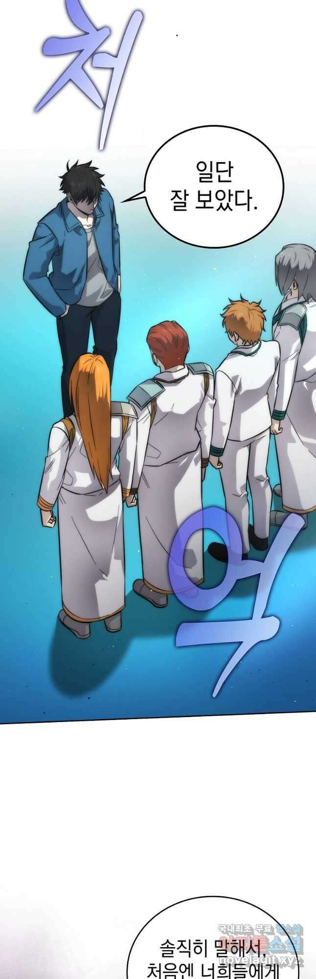 무공으로 레벨업하는 마왕님 43화 7