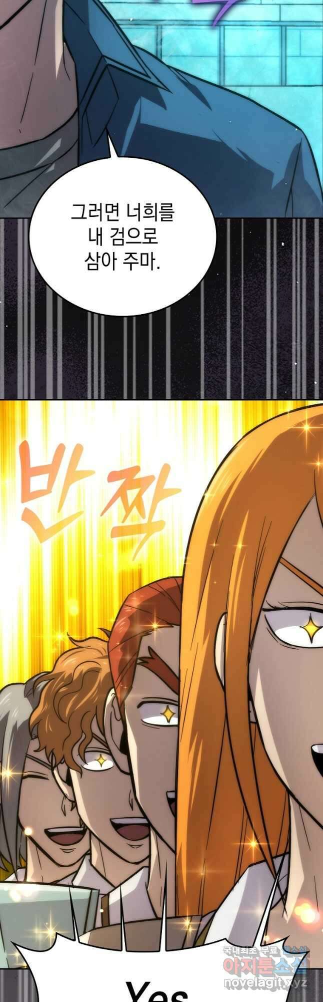 무공으로 레벨업하는 마왕님 43화 11