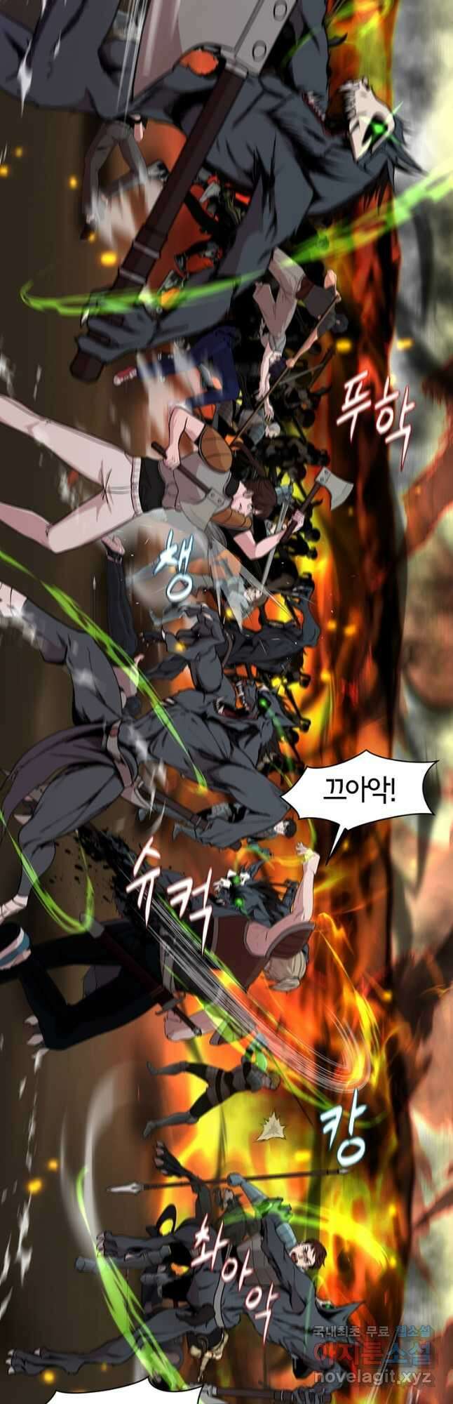 나 홀로 무공 25화 5