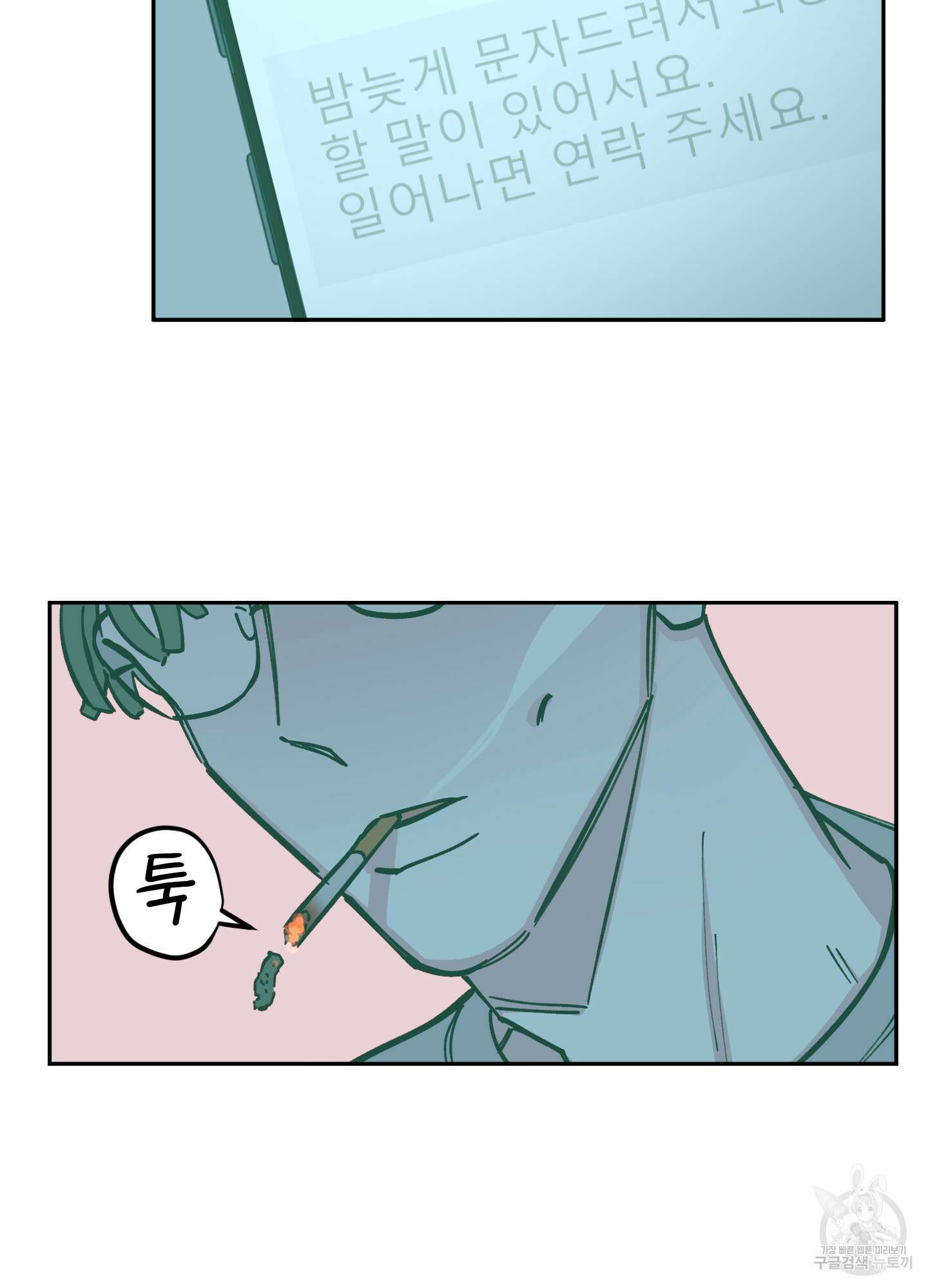 백퍼센트 클린업 75화 5