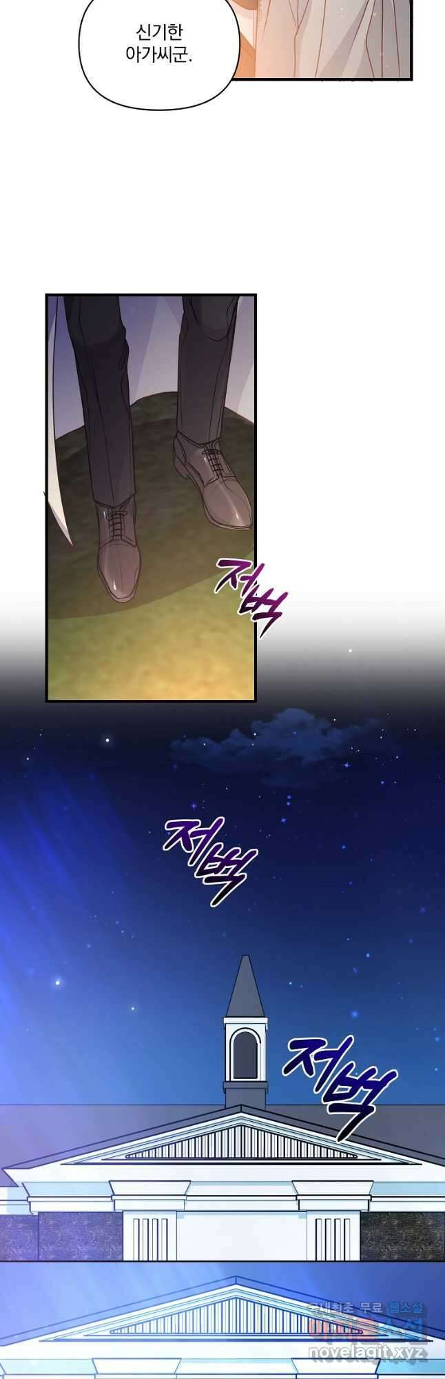 꽃에게 복종하세요 24화 2