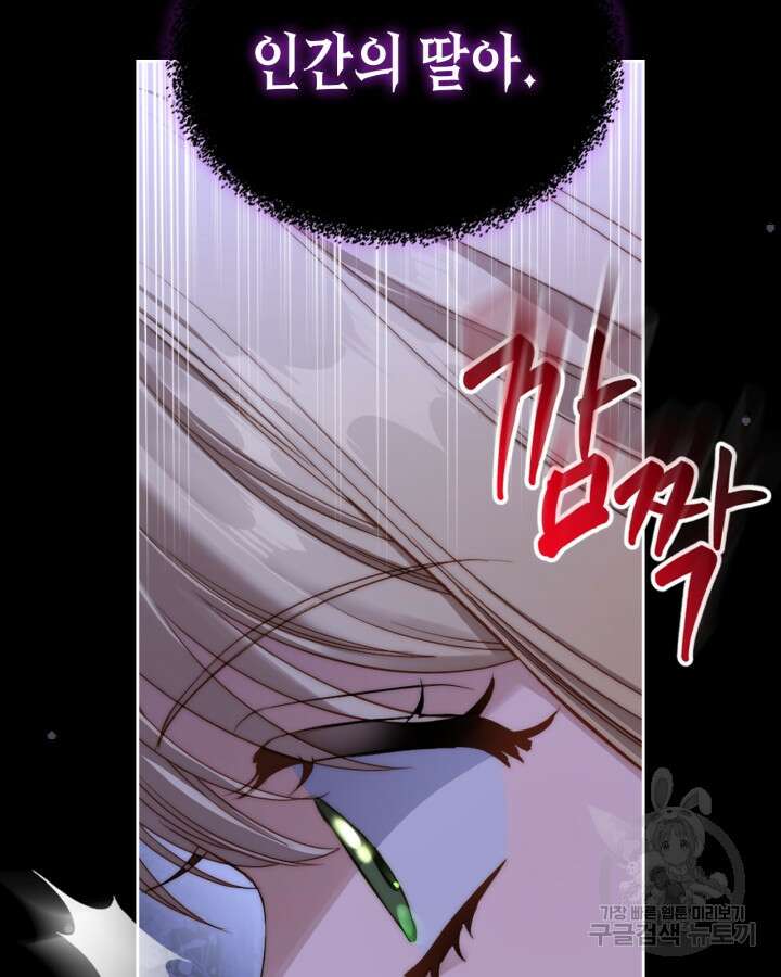 달빛 도서관 20화 5