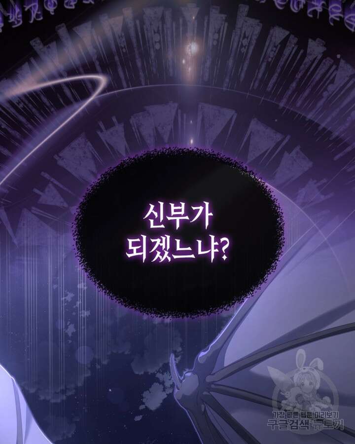 달빛 도서관 20화 7