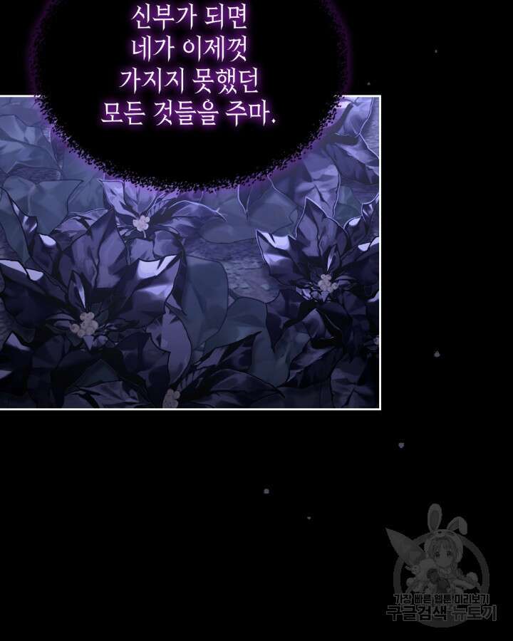 달빛 도서관 20화 11