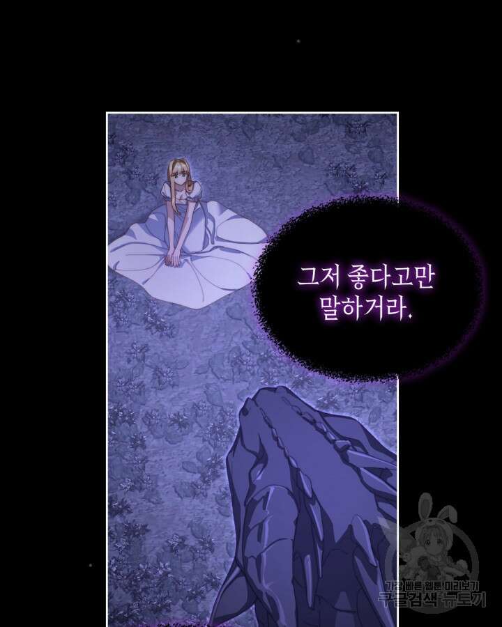 달빛 도서관 20화 12
