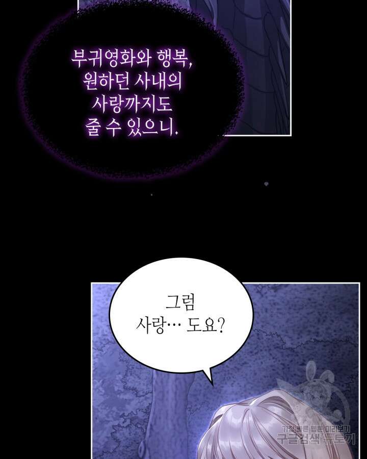 달빛 도서관 20화 13