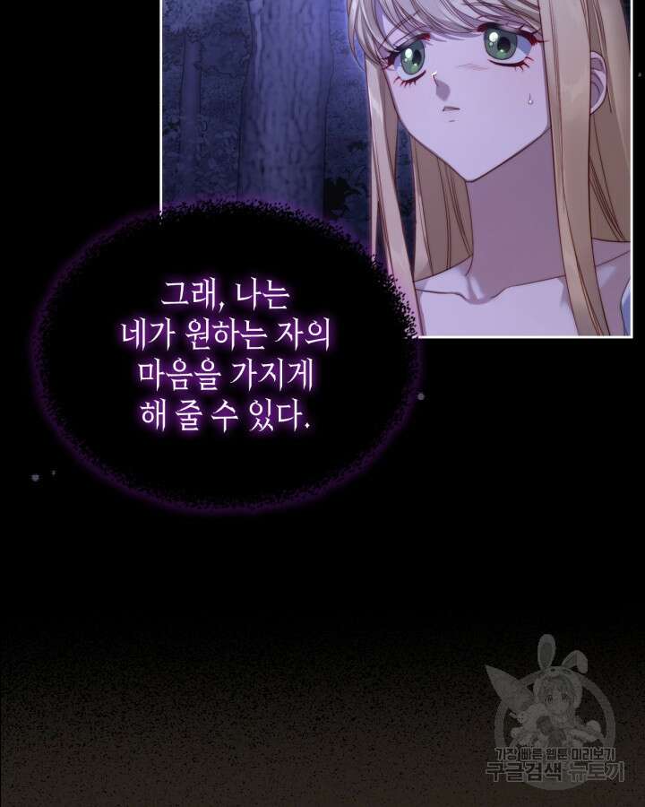 달빛 도서관 20화 14