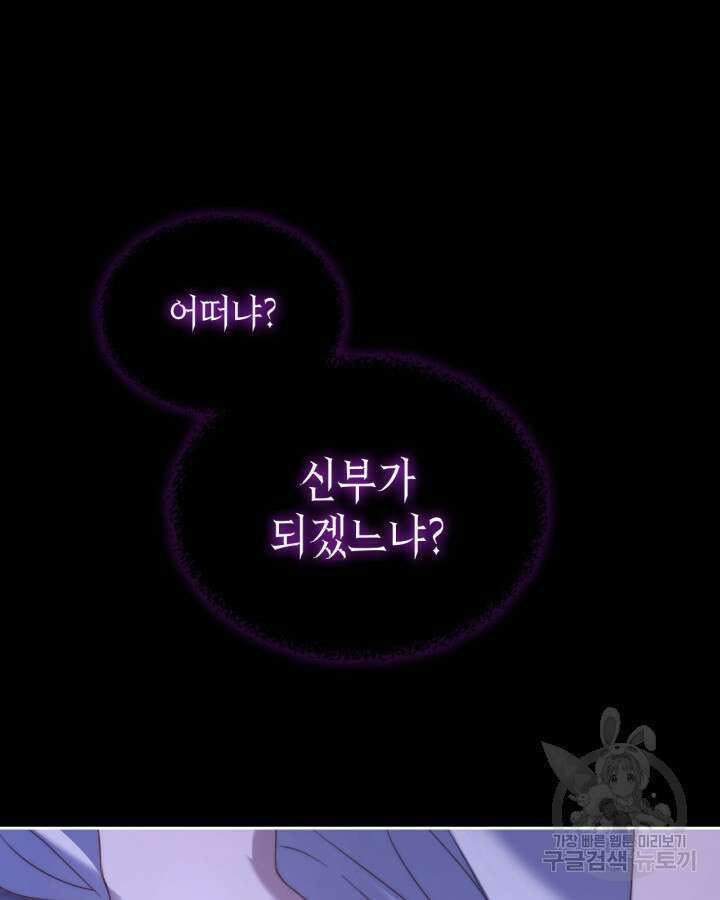 달빛 도서관 20화 16