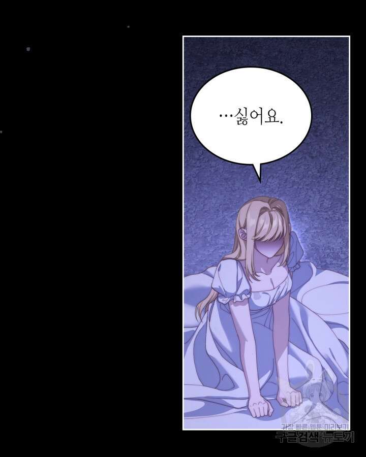 달빛 도서관 20화 18
