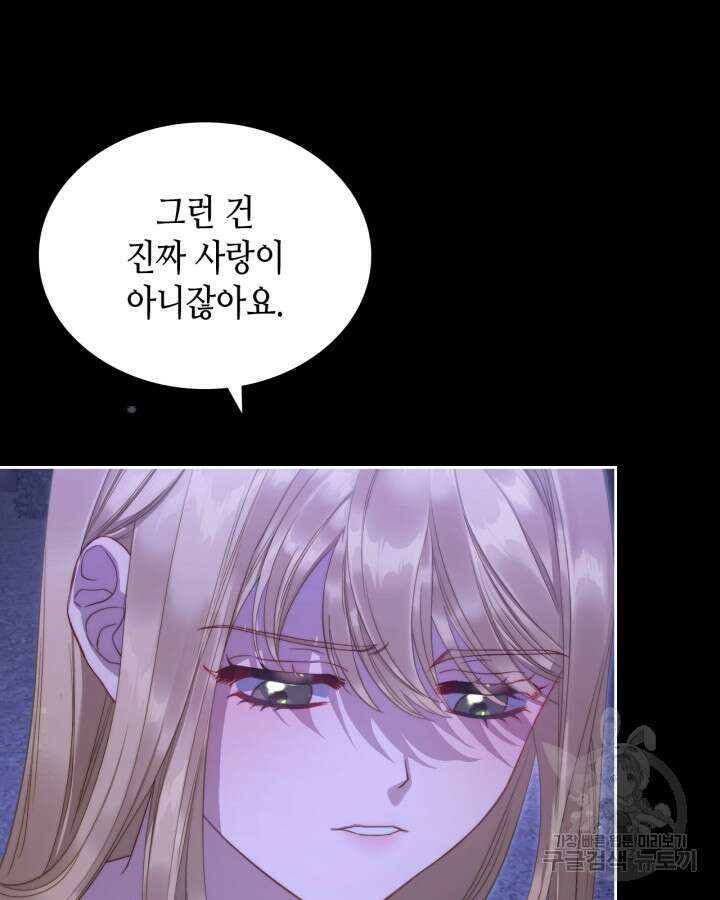 달빛 도서관 20화 19