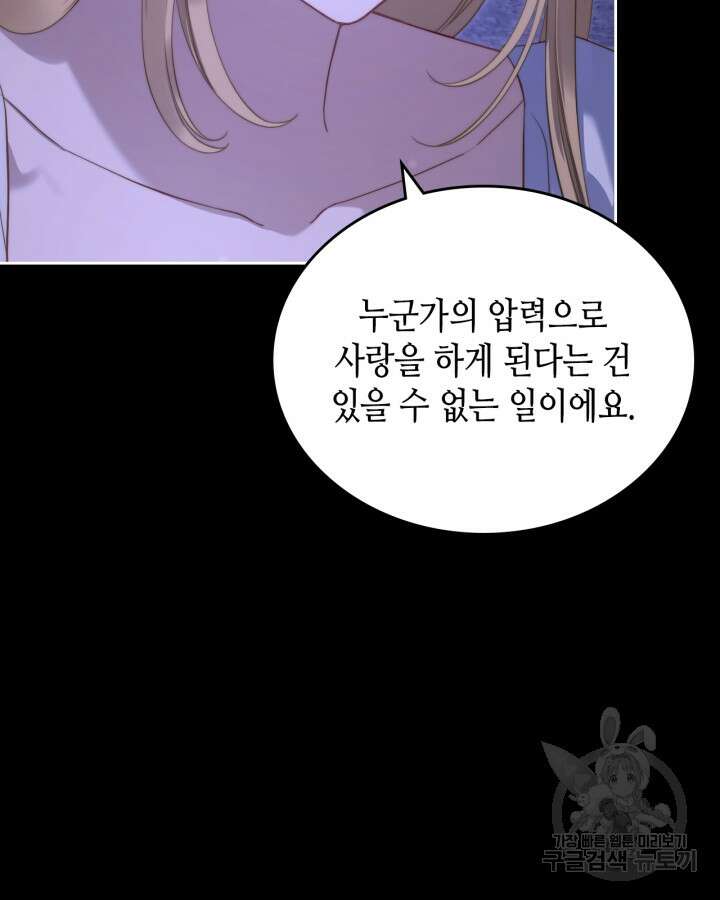달빛 도서관 20화 20
