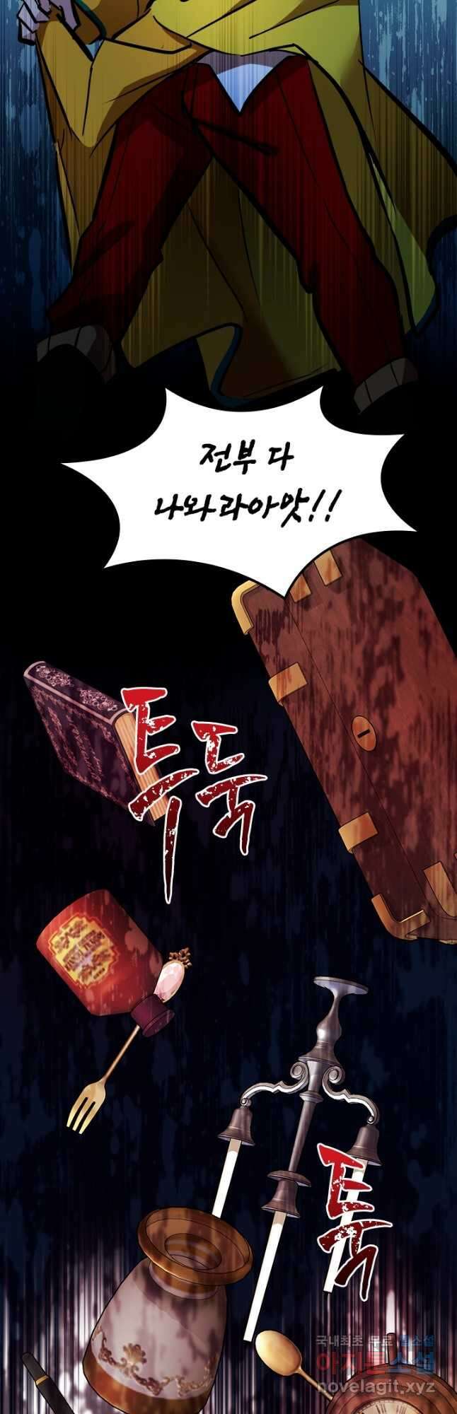 초월급 엑스트라의 공략집 38화 28