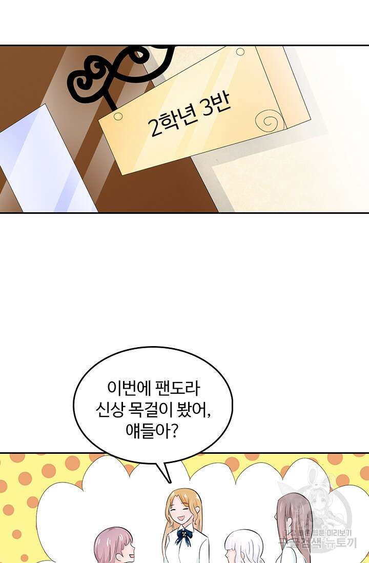 나 좀 빌려주세요 36화 22