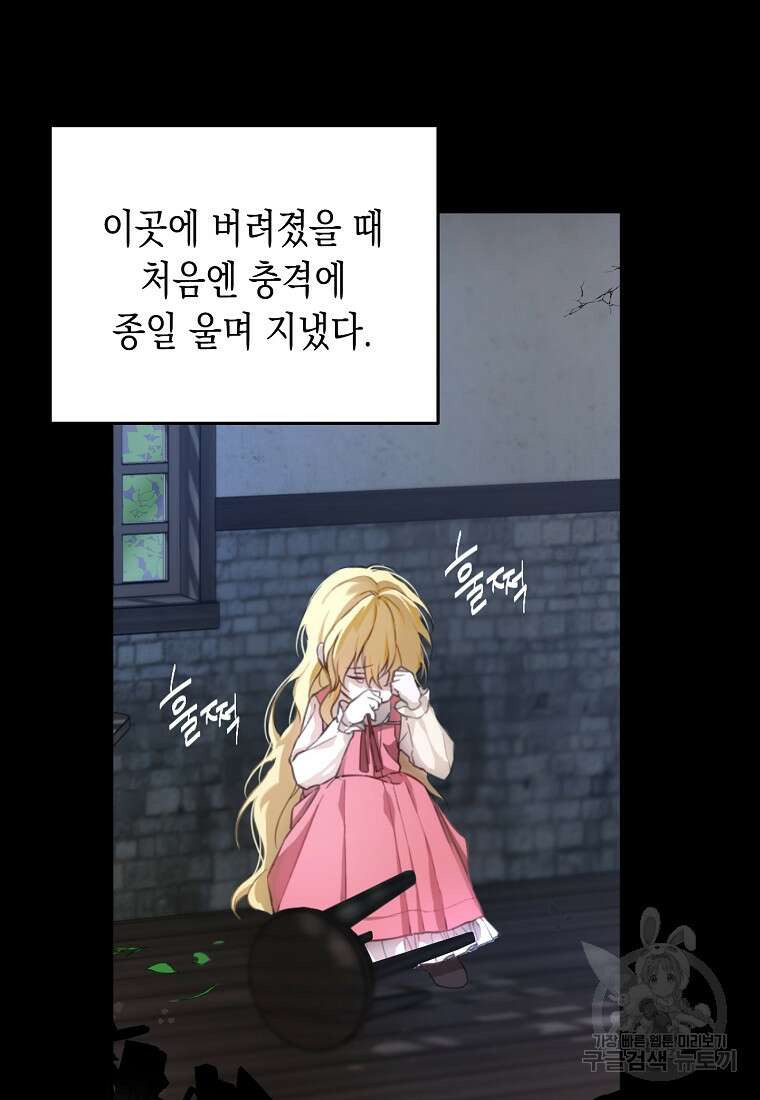 남편을 고를 때는 신중하게 2화 7