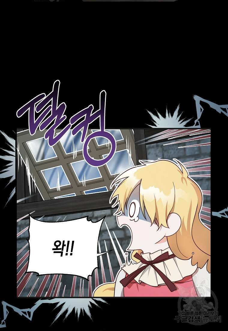 남편을 고를 때는 신중하게 2화 8