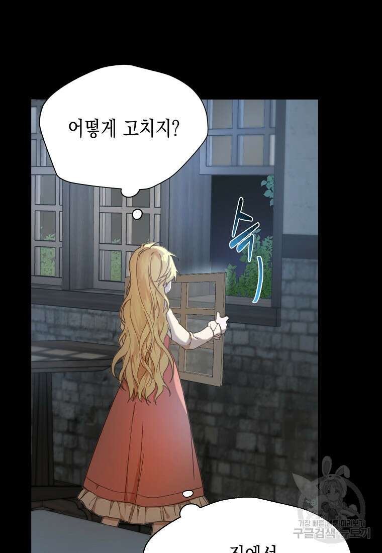 남편을 고를 때는 신중하게 2화 11