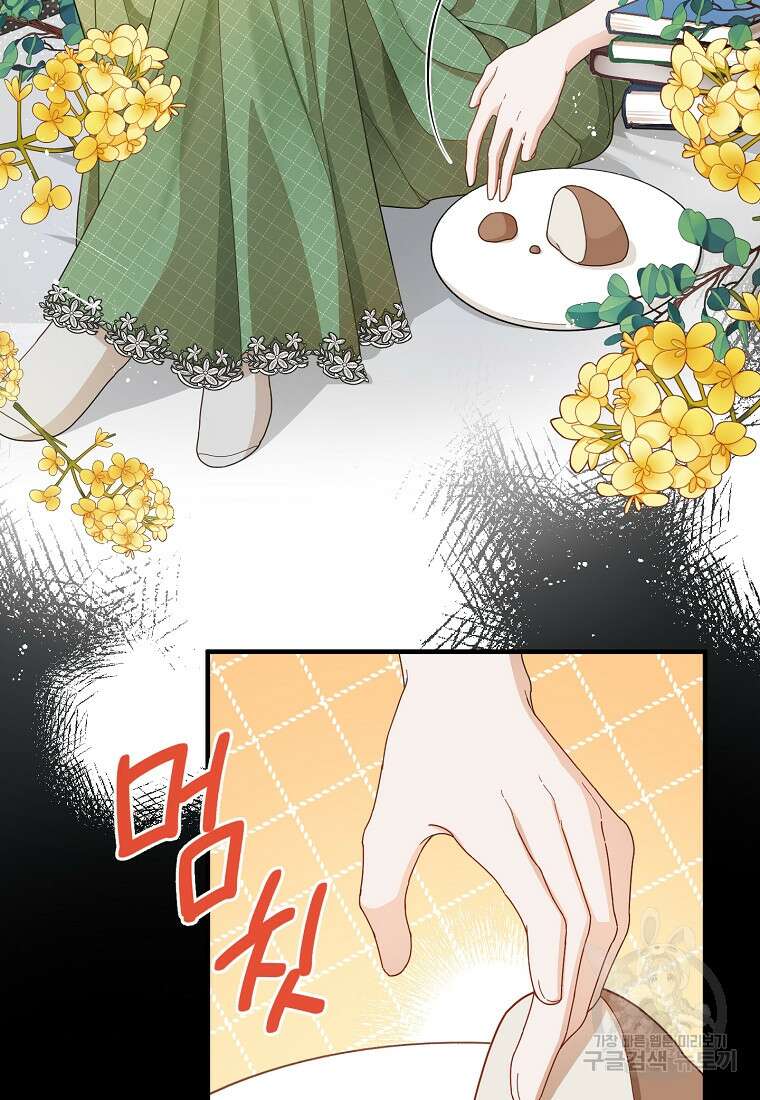 남편을 고를 때는 신중하게 2화 15