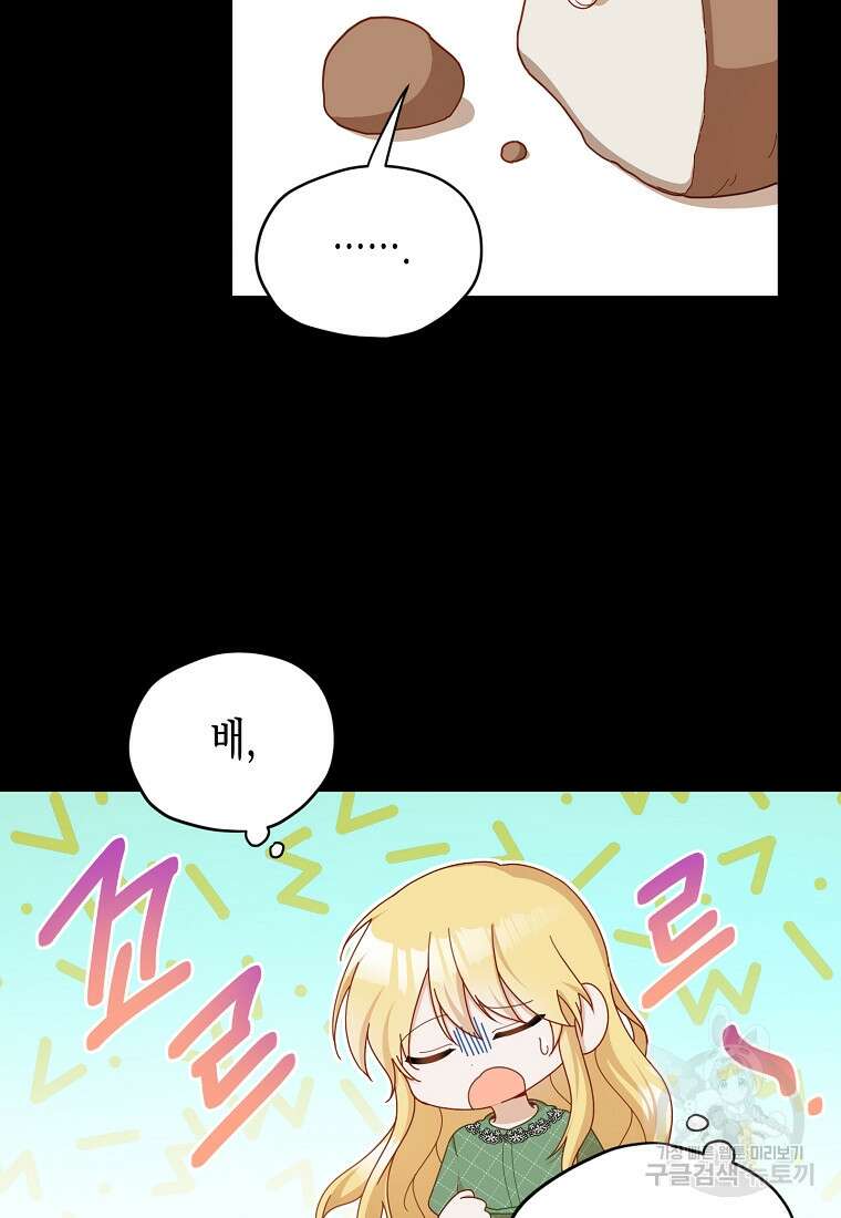 남편을 고를 때는 신중하게 2화 16