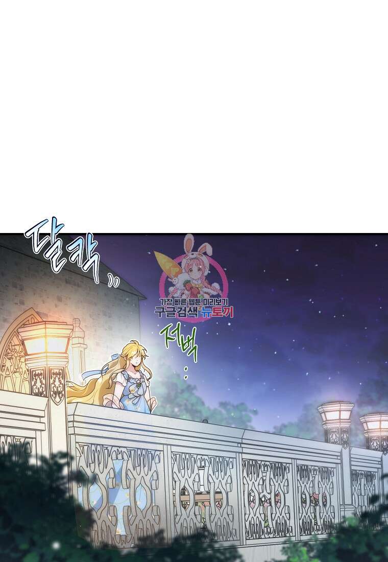 남편을 고를 때는 신중하게 8화 1
