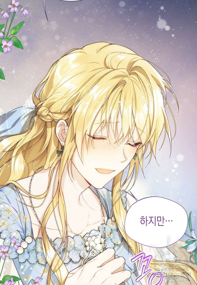 남편을 고를 때는 신중하게 8화 10