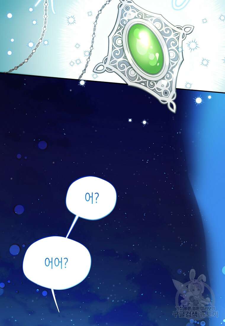 남편을 고를 때는 신중하게 8화 12