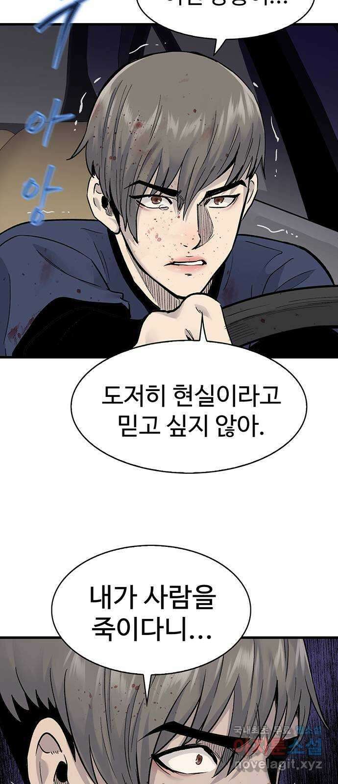 미나 이퀄 56화 2