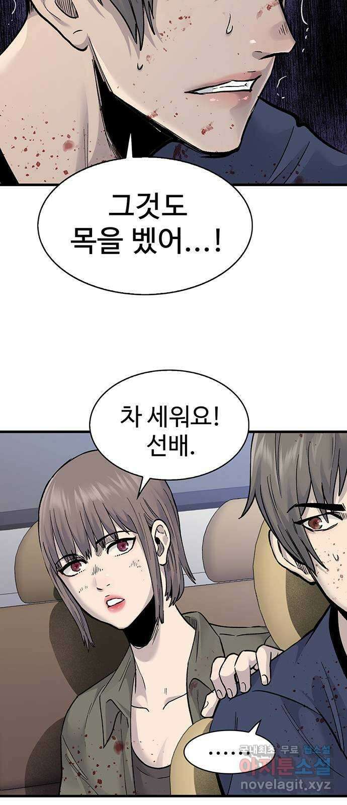 미나 이퀄 56화 3