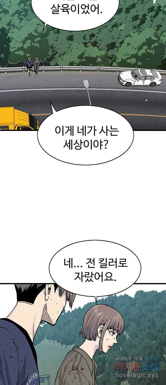 미나 이퀄 56화 8