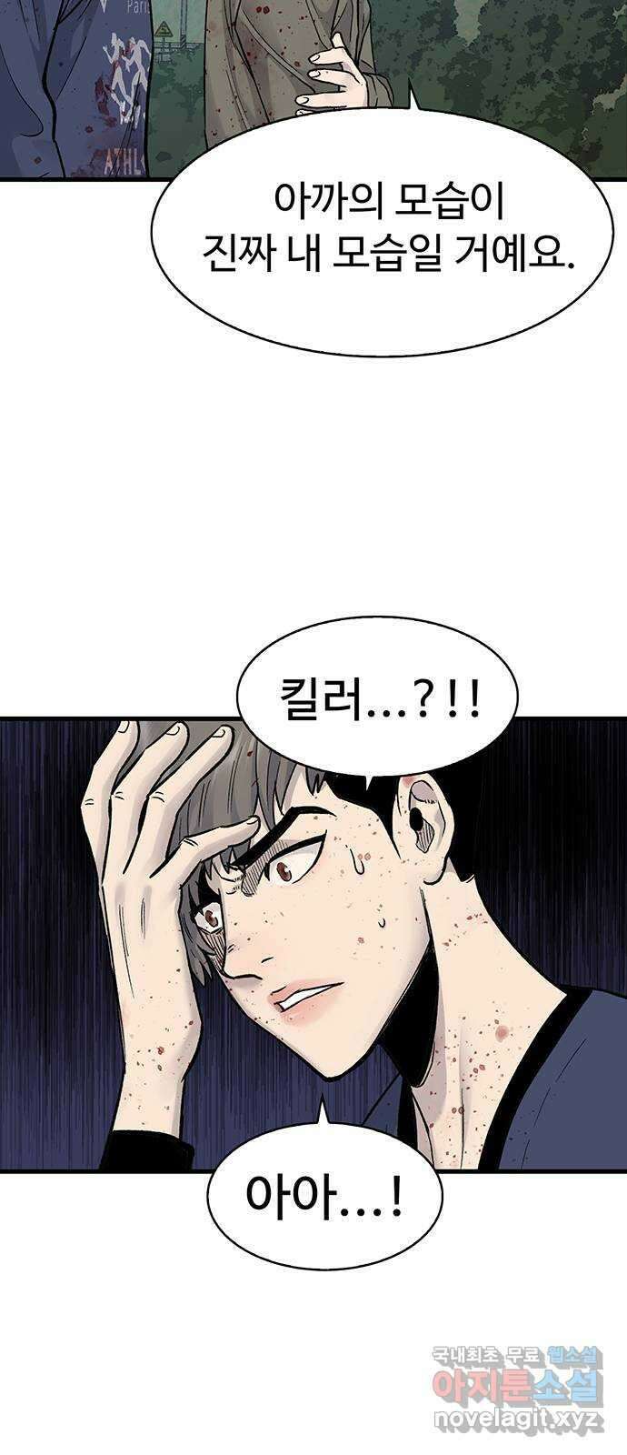 미나 이퀄 56화 9