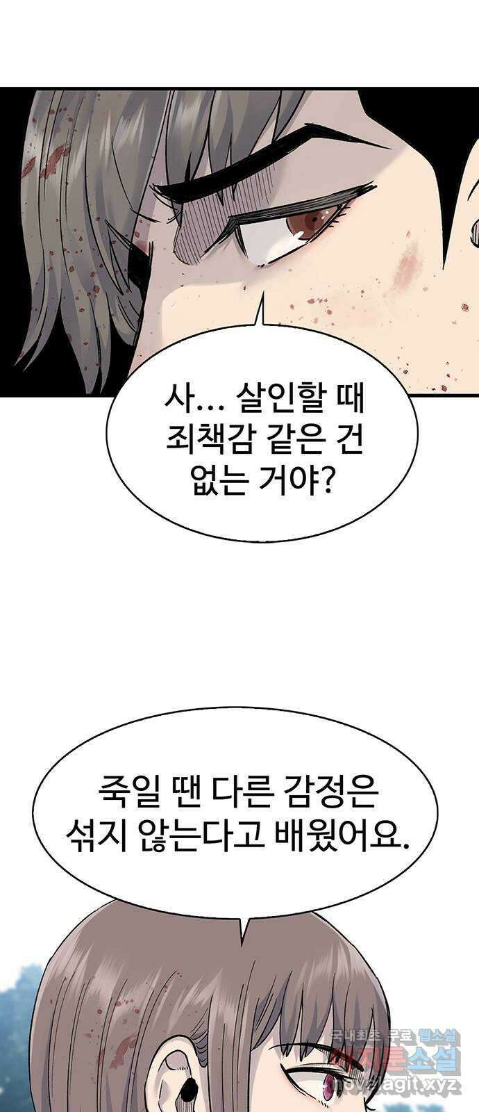 미나 이퀄 56화 10