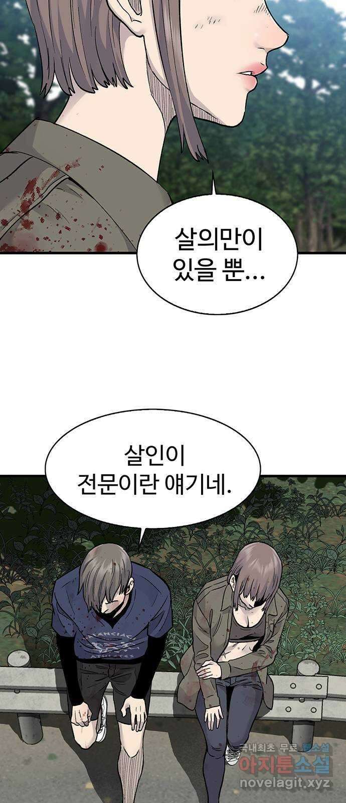 미나 이퀄 56화 11