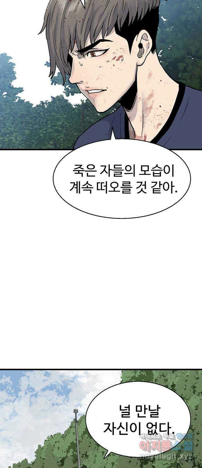 미나 이퀄 56화 14