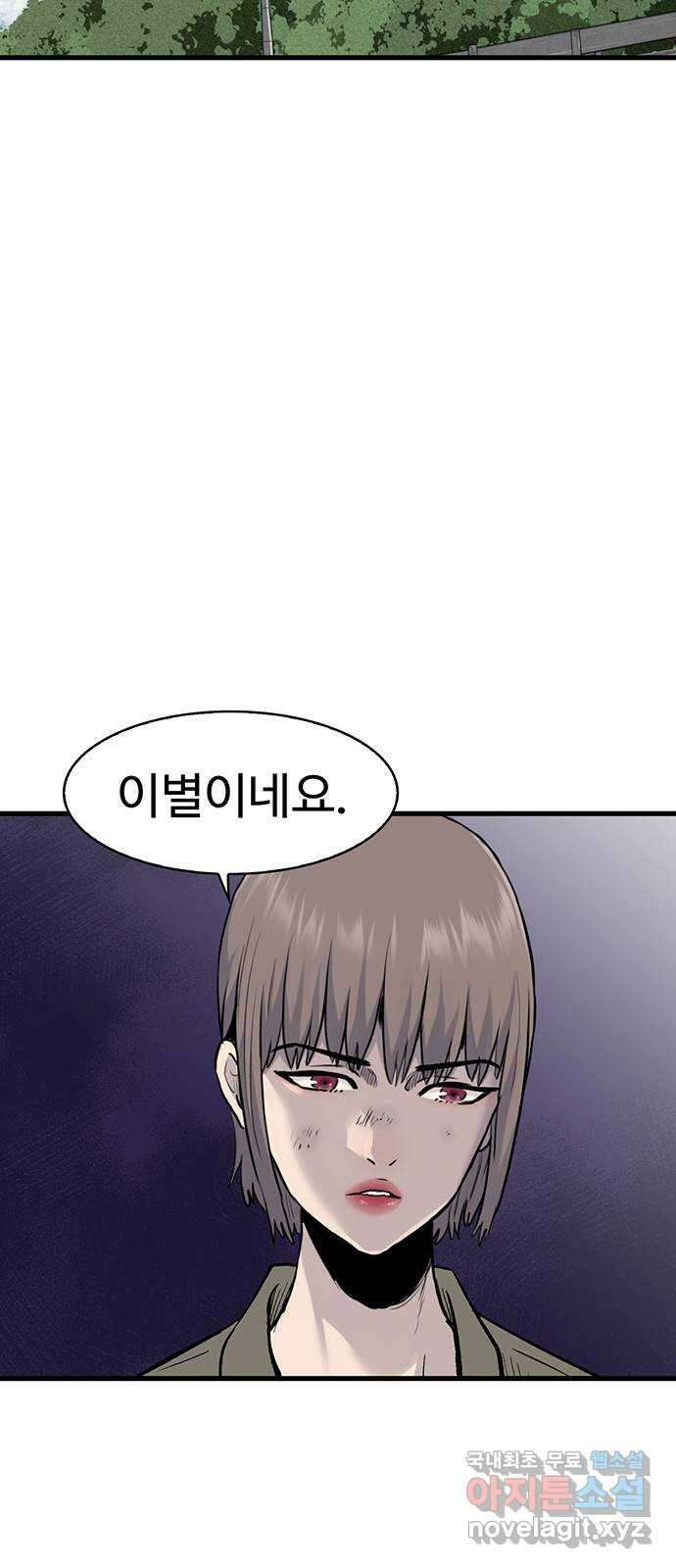 미나 이퀄 56화 15
