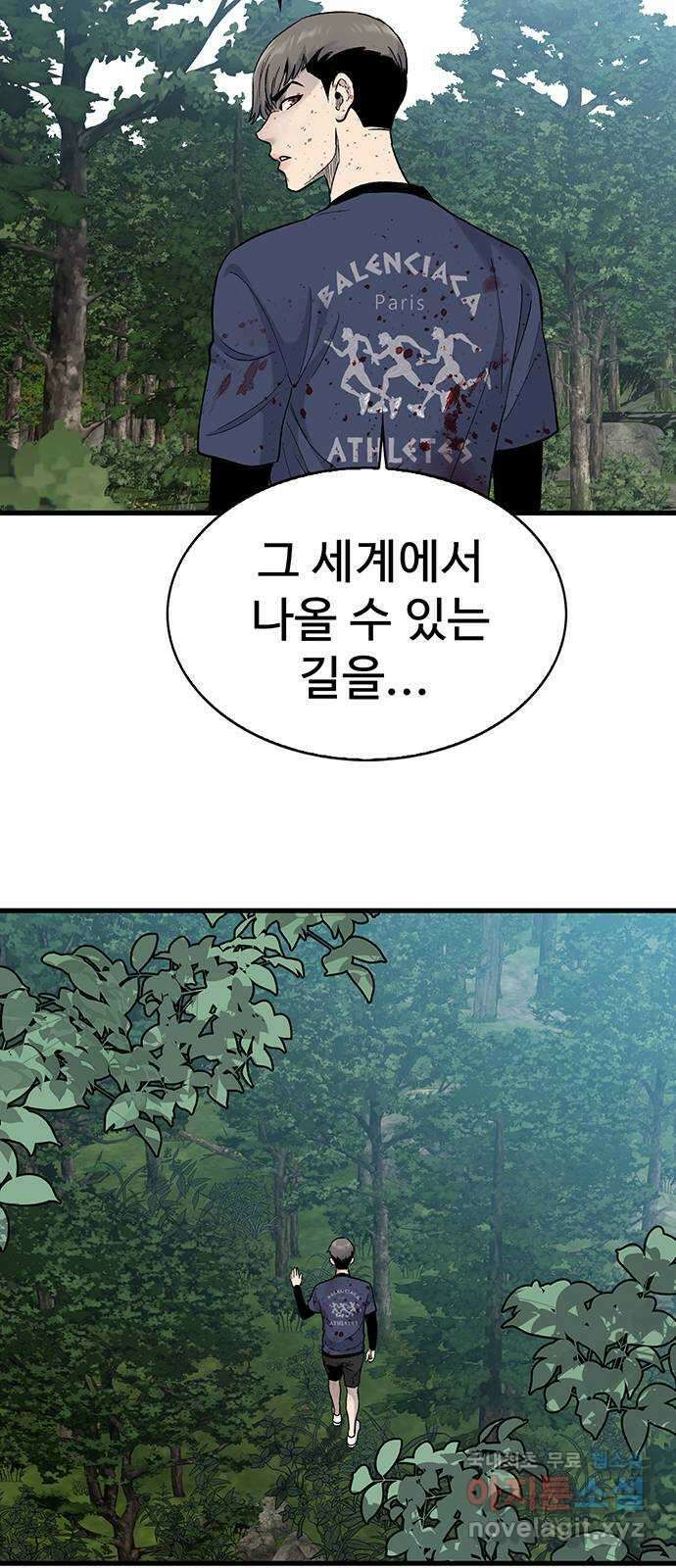 미나 이퀄 56화 19