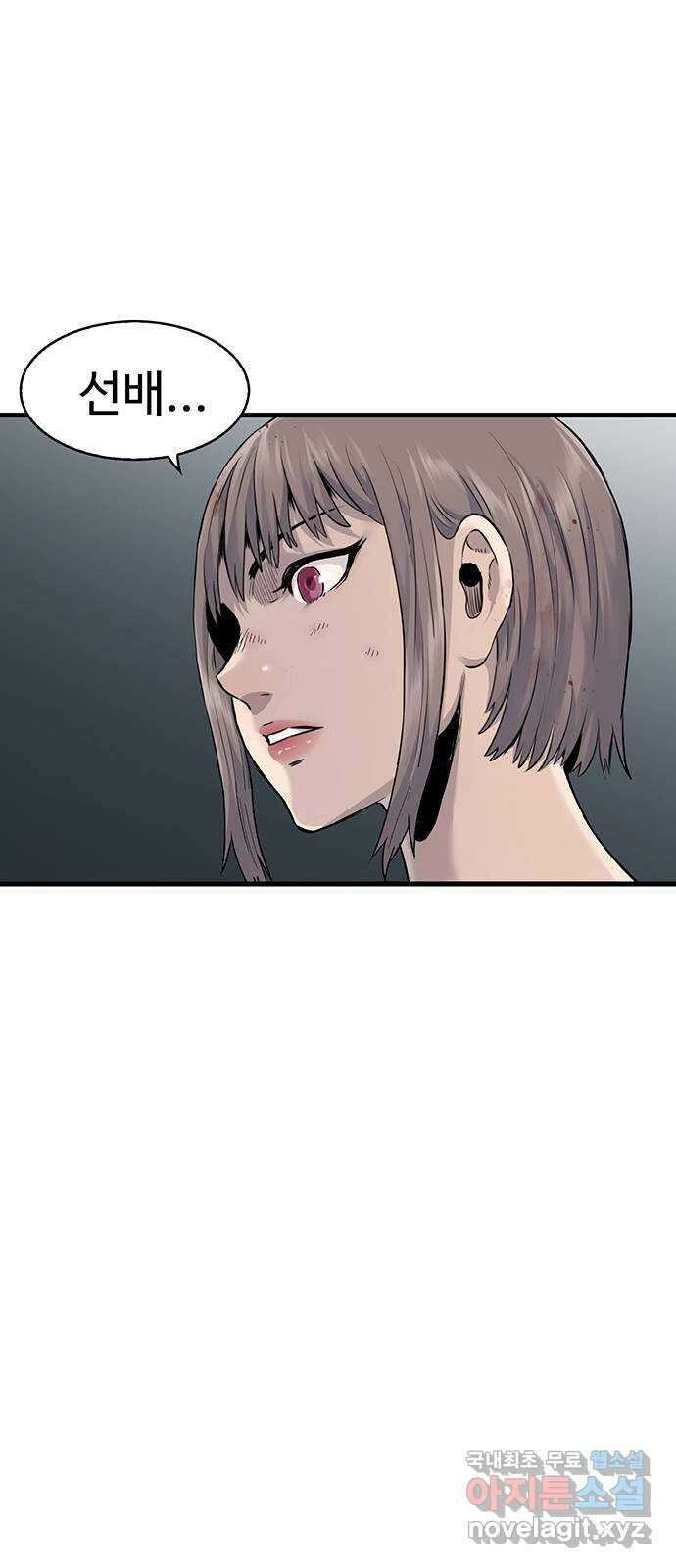 미나 이퀄 56화 20