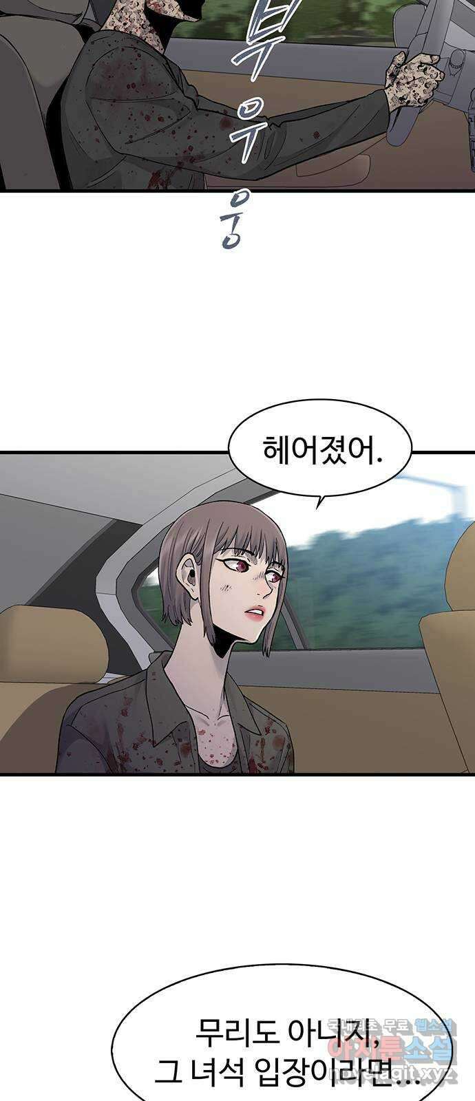 미나 이퀄 56화 22