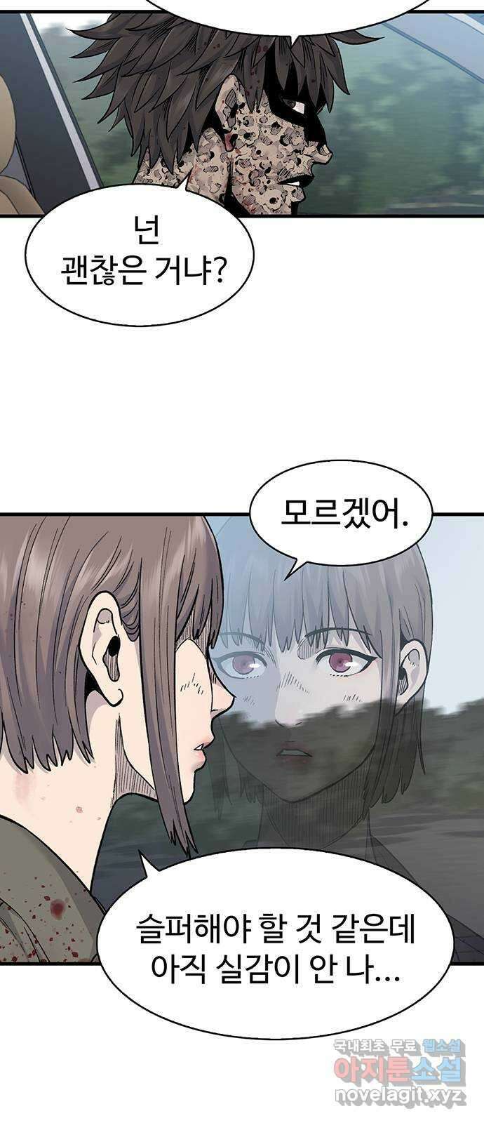미나 이퀄 56화 23