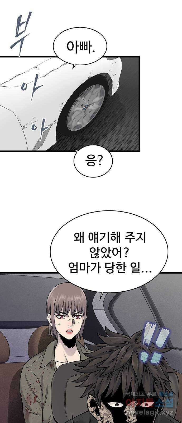 미나 이퀄 56화 24
