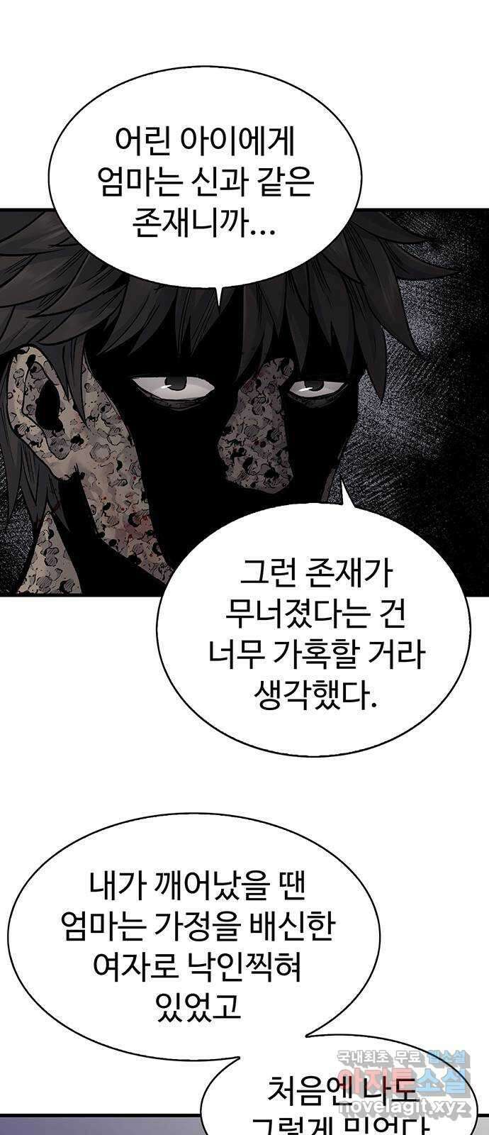 미나 이퀄 56화 26