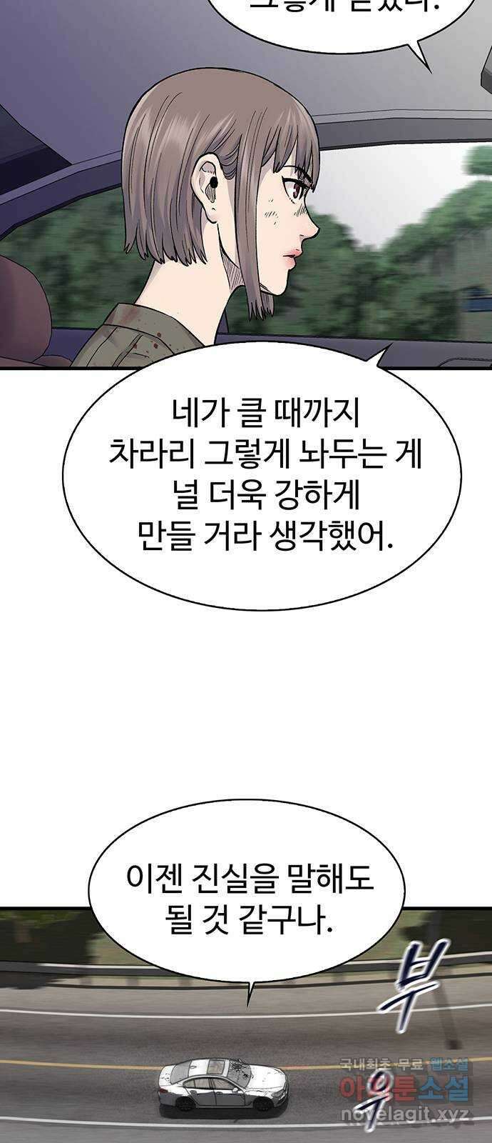 미나 이퀄 56화 27